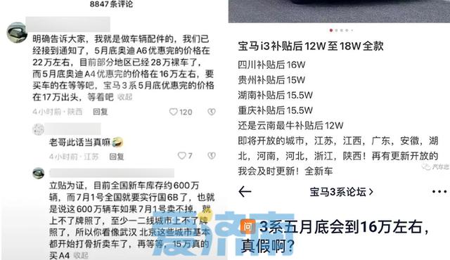 济南车市观察：车市降价有虚有实 需理性决策