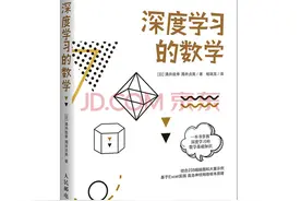 算法学习再进阶书单：深度学习（下）图片