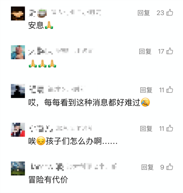 终年46岁！又一"顶尖高手"确认遇难，履历辉煌……
