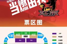 CBA季后赛首轮对阵出炉！苏州肯帝亚首轮主场今晚开售图片