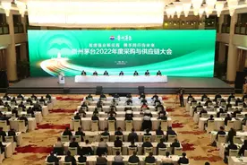 从茅台集团采购与供应链大会背后，我们能看到什么？图片