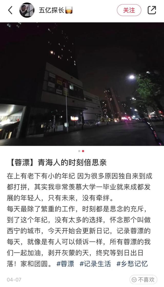藏在小红书里的蓉漂生存圣经