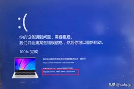 蓝屏，又是蓝屏！系统自动更新后，怎样解决蓝屏死机？图片