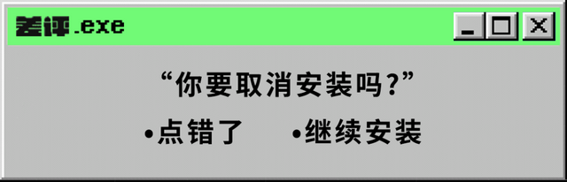 体验完手机上的流氓软件，我只觉得这个时代魔幻-第24张图片-9158手机教程网