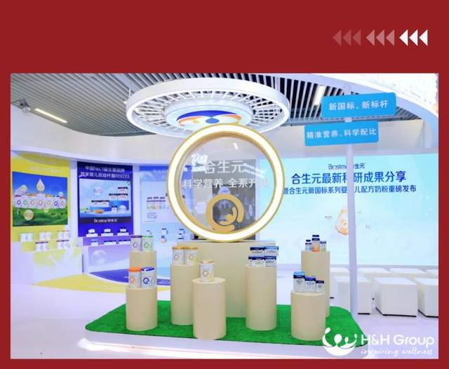 健合集团闪耀亮相亚洲营养科学大会,其研发成果再获认可