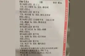 今日竞彩足球推荐最新：高倍冲击实单六串一分析，胜平负预测图片