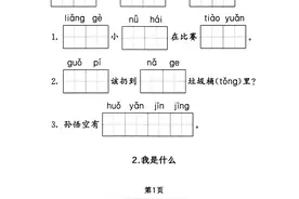 二年级上册看拼音写词语默写，考查1—4单元重点字词（有答案）图片