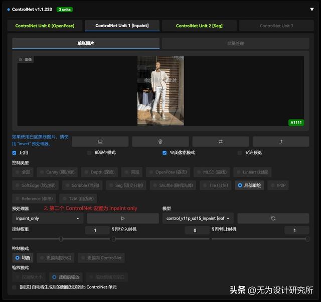 如何使用Stable Diffusion进行AI模特快速换装？教程来了！