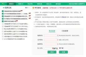 2022年八年级中招地理生物报名详细流程图片