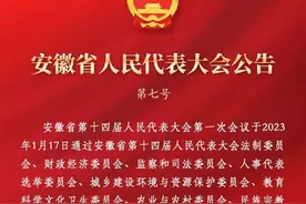 安徽两位市委书记有新职图片
