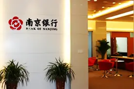 深夜科普“结算行”，人民银行南京分行：南京银行与村镇银行案件没有任何关联图片