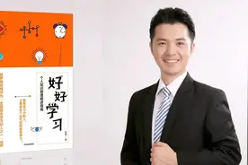 《好好学习》：2个思维，3个学习方法，帮你掌握最有用的20%知识图片