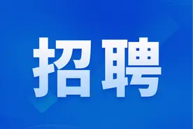 重庆两所高校考核招聘54人，速递简历→图片