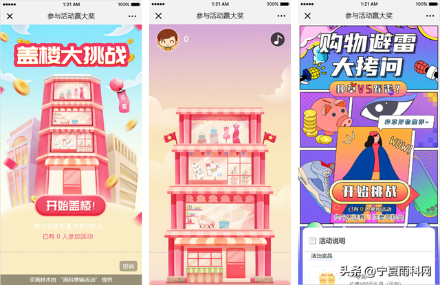 618线上营销活动方案