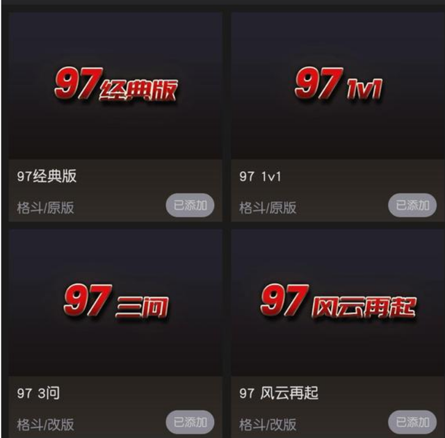 联网对战平台约战竞技场，突然下架拳皇系列，玩家有苦说不出