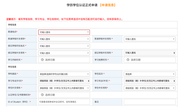 留学生落户上海丨学历认证办理流程（最新）