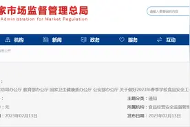 2021年5月肇庆一间中学小卖部拍出728万元，三部委发布通知：中小学校内全面禁设小卖部、超市图片