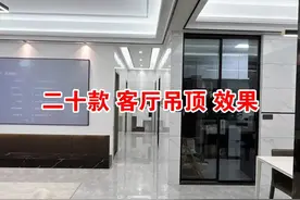 二十款客厅吊顶效果图片