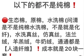 别再被四件套的160支、180支欺骗了，床品究竟怎么买图片