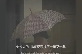 文案：“世界是兵荒马乱的，而你是单枪匹马的”图片