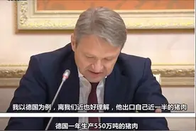 战斗民族的官员们的笑场瞬间图片
