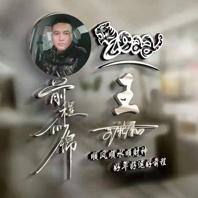 你该换微信头像了，2023前程似锦励志商务签名头像，留下你的名字