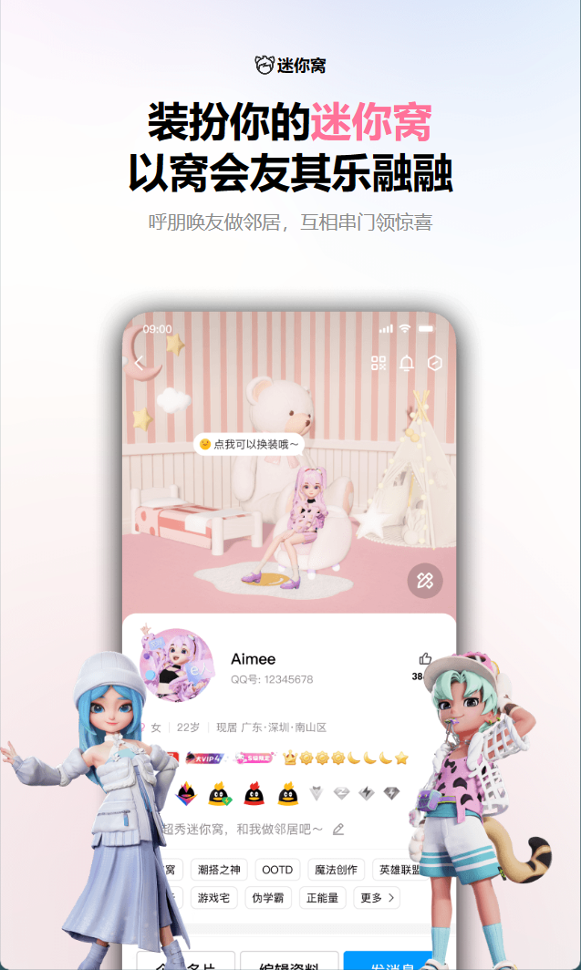 腾讯QQ 9全新版本官网上线，iOS、安卓版均已开放下载