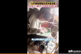 14岁妹妹寒假超自律惊呆姐姐图片