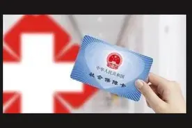 退休后医保一次性补缴还是按月交划算图片