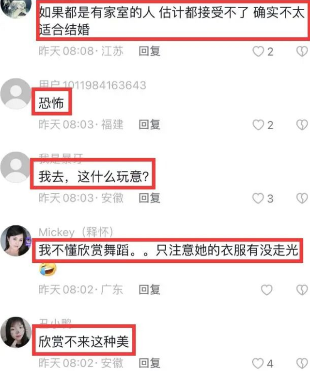 杨丽萍新舞蹈“一丝不挂”，被摸下体表情陶醉，金星的质疑是对的