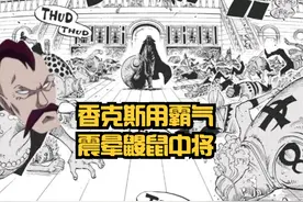 海贼王RED情报：香克斯用霸气震晕鼹鼠，路飞开五档，黄猿怂了图片