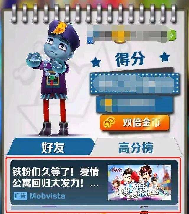 《地铁跑酷》大家还记得吗？这一火，就是十年