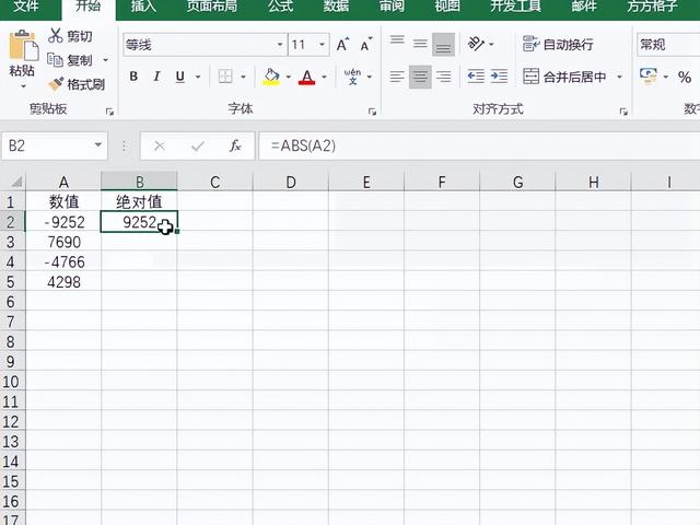 Excel计算数值绝对值的2种操作方法