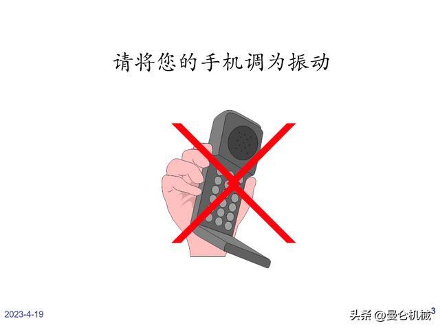 如何做一名合格的品管？（PPT）