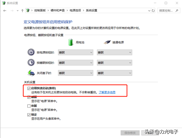 开机速度慢？4招给电脑提速