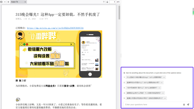 吊打快播！史上最骚的看片操作，没有之一