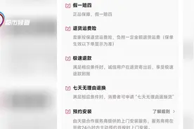 买买买也要注意！七天无理由退货并不等同于无条件退货图片
