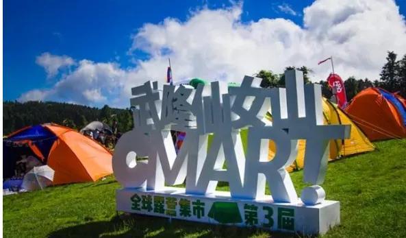 如何打造轻奢度假露营地美学场景？