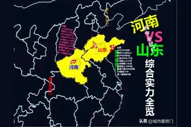 都是一亿人口，GDP却相差1.4倍，山东以17:8完胜河南图片