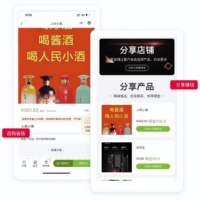 友客来私域分销小程序新品上线,免费赠送1个月