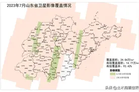 天地图山东发布新版电子地图2023年7月份遥感影像获取成果公告图片