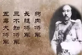 民国军阀、混世魔王张宗昌在山東的荒唐事。图片