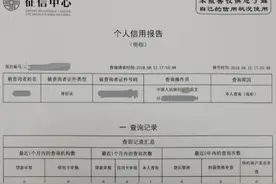 我的征信报告怎么什么都没有？图片