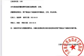 12年前毫不犹豫的给女儿存了脐带血，储存18年，每年缴费580元图片