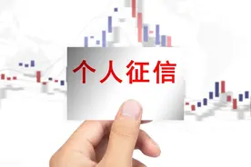 个人征信恢复的方法 教你四招解决征信问题图片