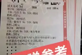 竞彩推荐，世界杯实单3串1，乌拉圭vs韩国，葡萄牙vs加纳图片