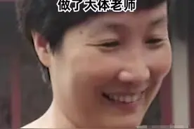 55岁女教师去世后做了大体老师，朋友圈曝光看完破防，网友：敬佩图片