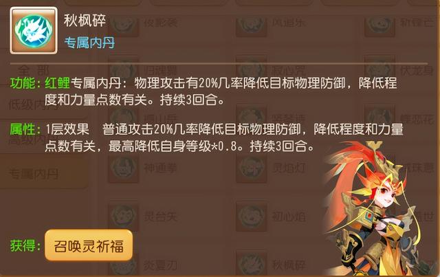 梦幻西游手游：勇武最强攻宠？红鲤另类打造，直接颠覆当前格局