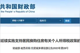 退钱了！退钱了！图片