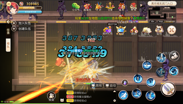 永恒岛彩虹回忆手游攻略：60级职业一转（2）